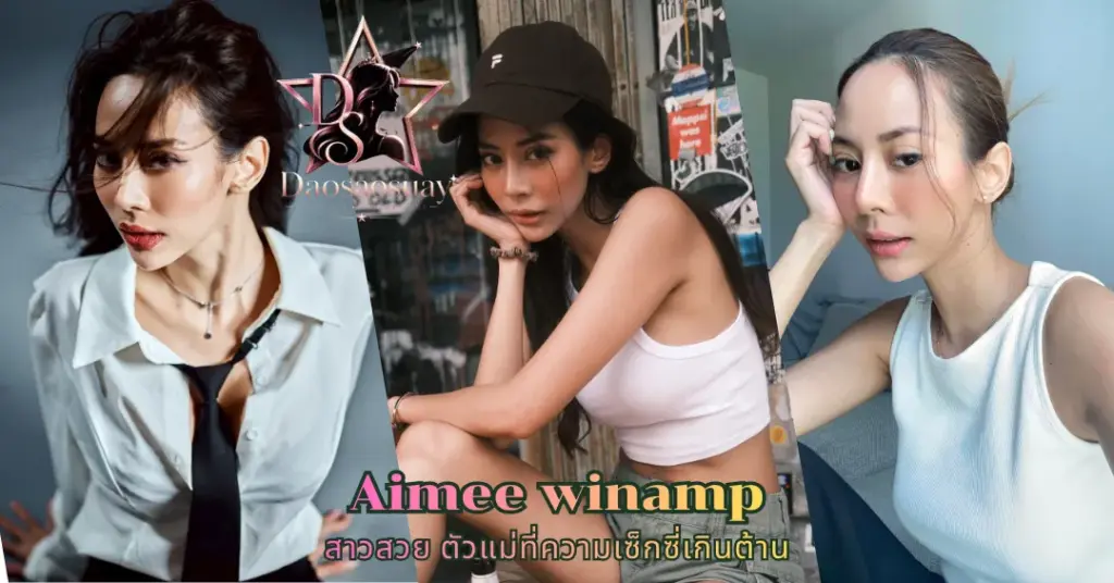 Aimee winamp vk
