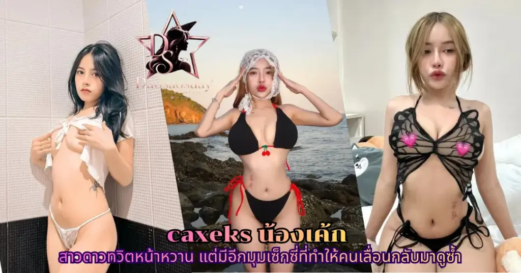 caxeks vk