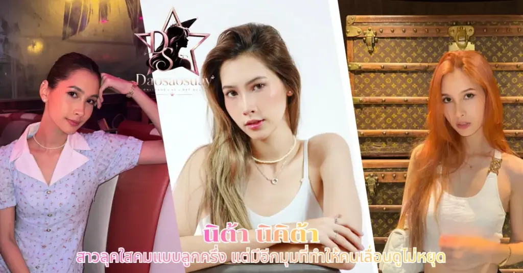 นิต้า นิคิต้า vk