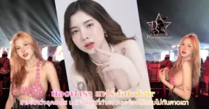 น้องฟารา แฟร์ vk