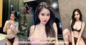 น้องเอิร์น vk