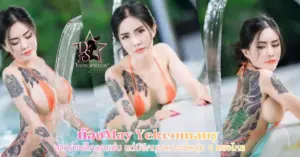 น้องMay Yekeomany vk