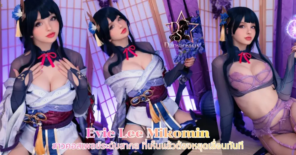 Evie Lee Mikomin vk
