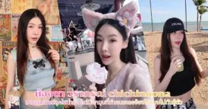 น้องนา วราภรณ์ vk