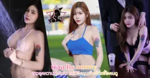 น้อง Beammy vk