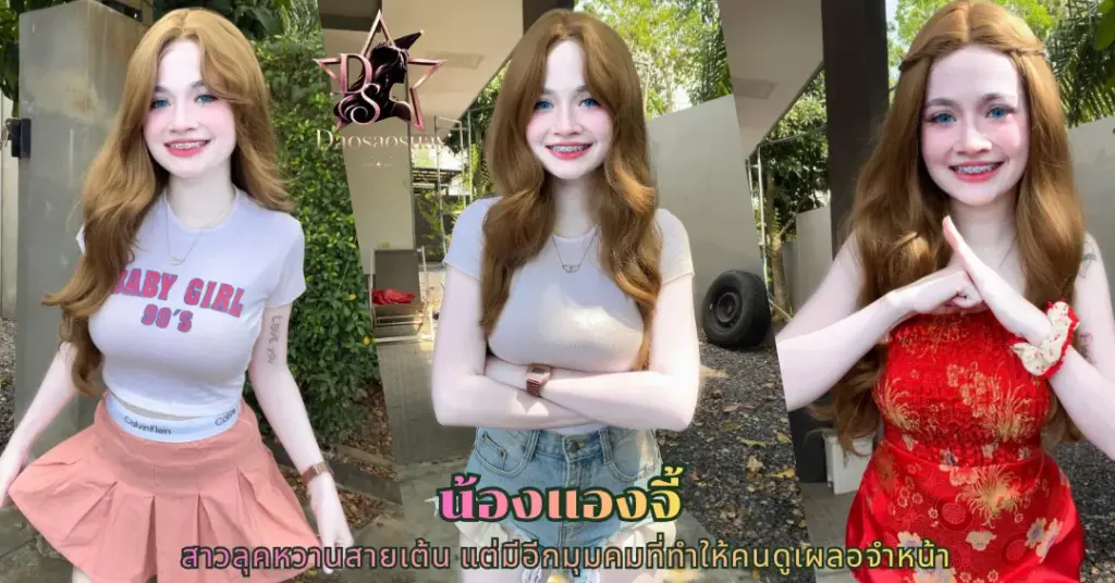 น้องแองจี้ vk