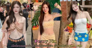 น้องพิน Peary Pin vk