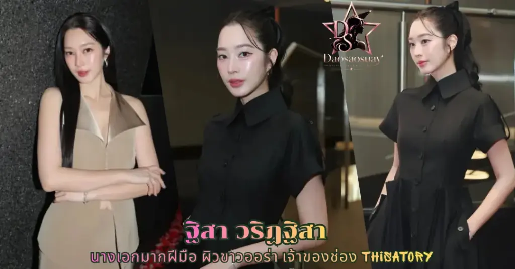 ฐิสา วริฏฐิสา vk