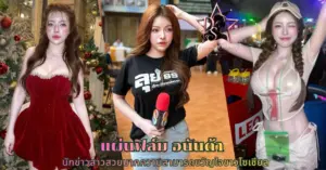 แผ่นฟิล์ม อนันด้า