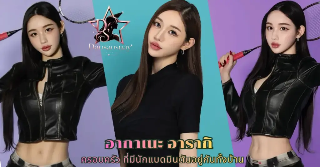 อากาเนะ อารากิ vk