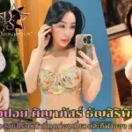 น้องปอย ศิญาภัสร์ ธัญสิริพิริยะ ทูตท่องเที่ยวและกีฬา กทม.