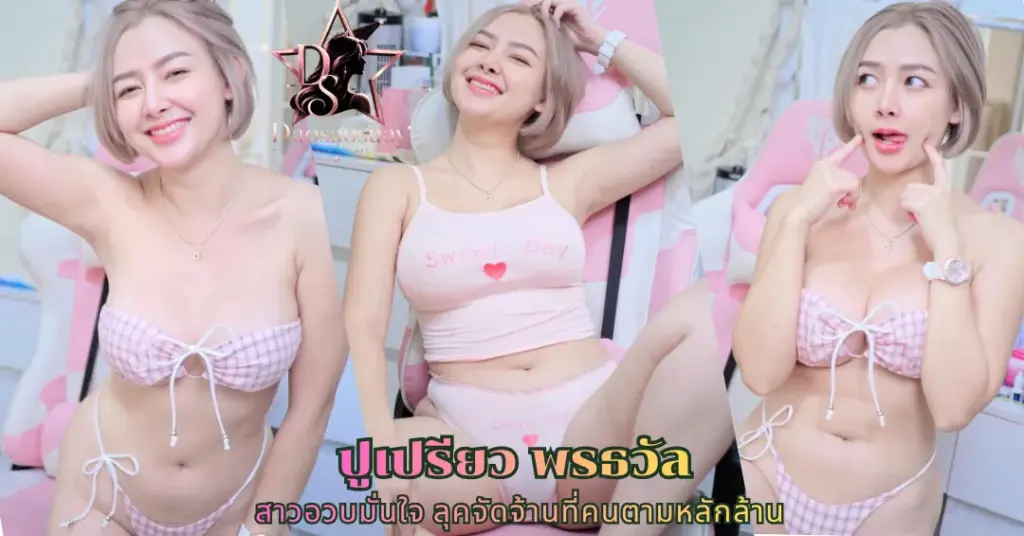 น้องปูเปรี้ยว vk