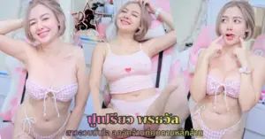 น้องปูเปรี้ยว vk